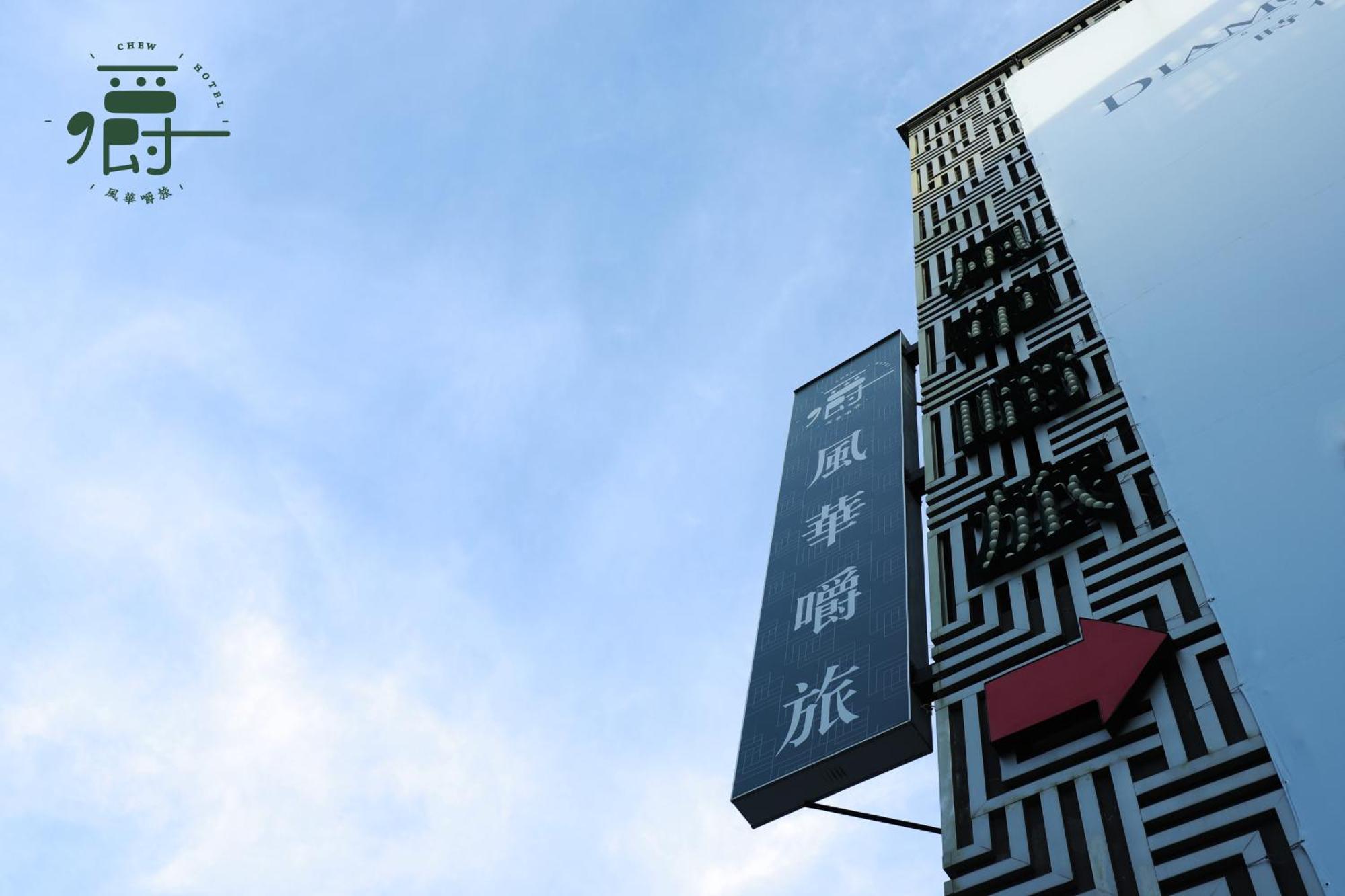 ホテル ラヴィ 台中市 エクステリア 写真